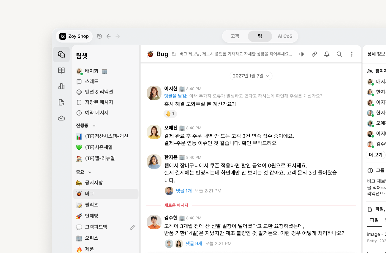 Channel Works desktop app