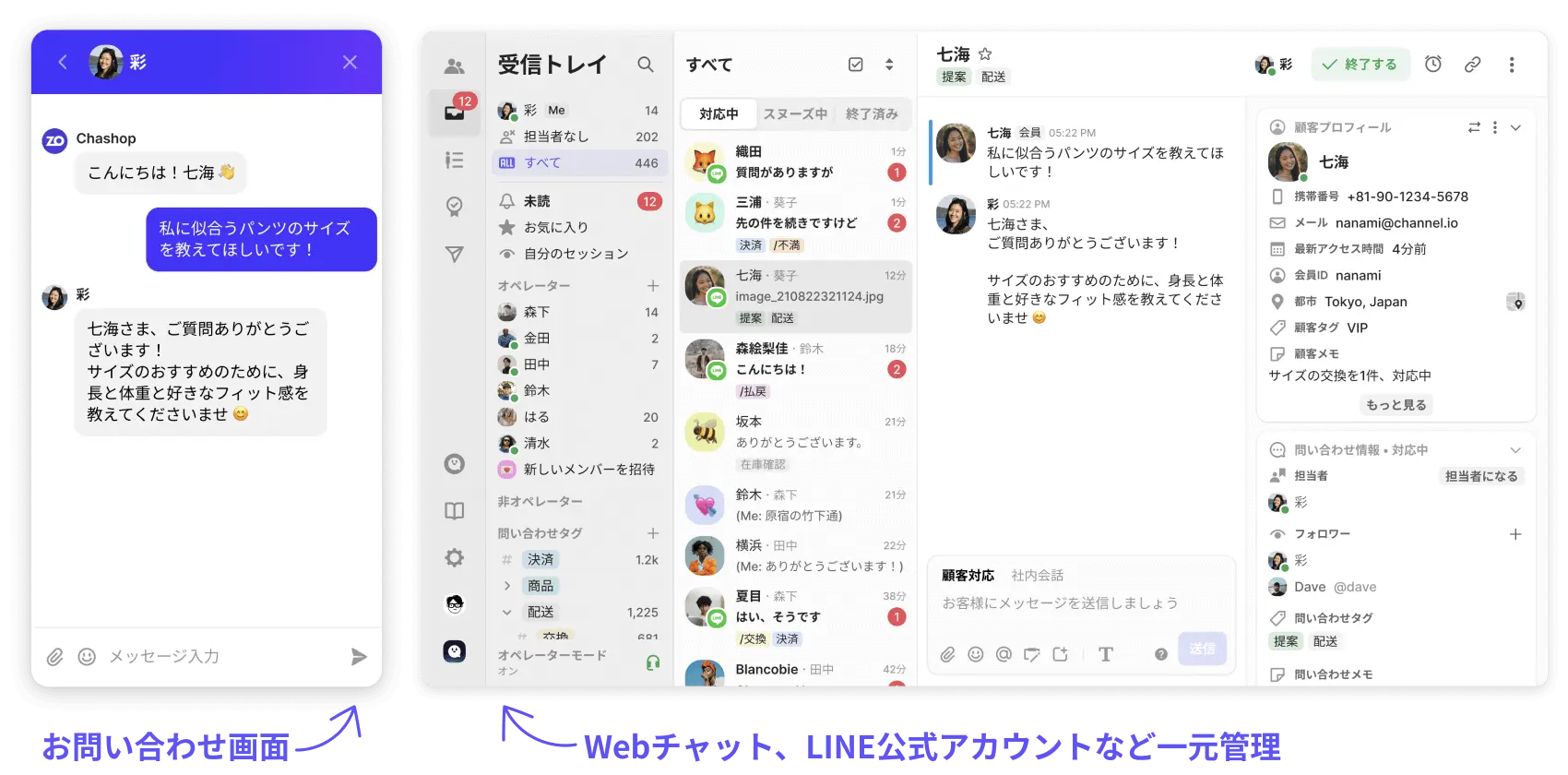 User chat feature preview