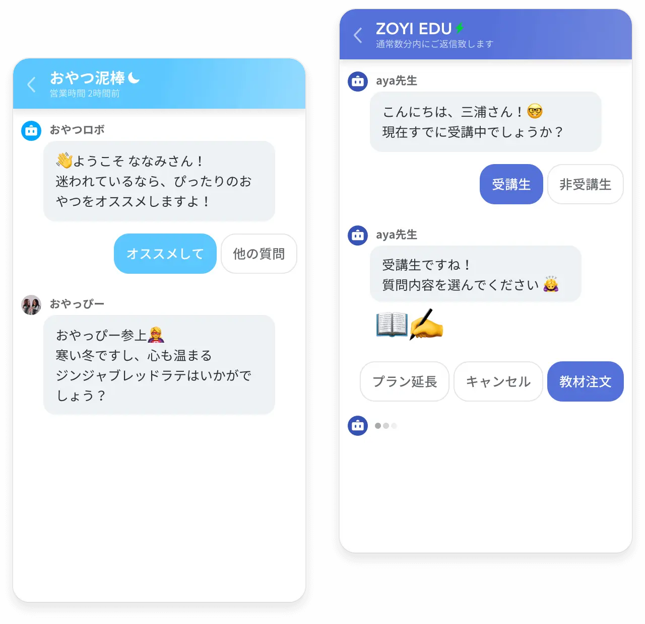 User chat feature preview