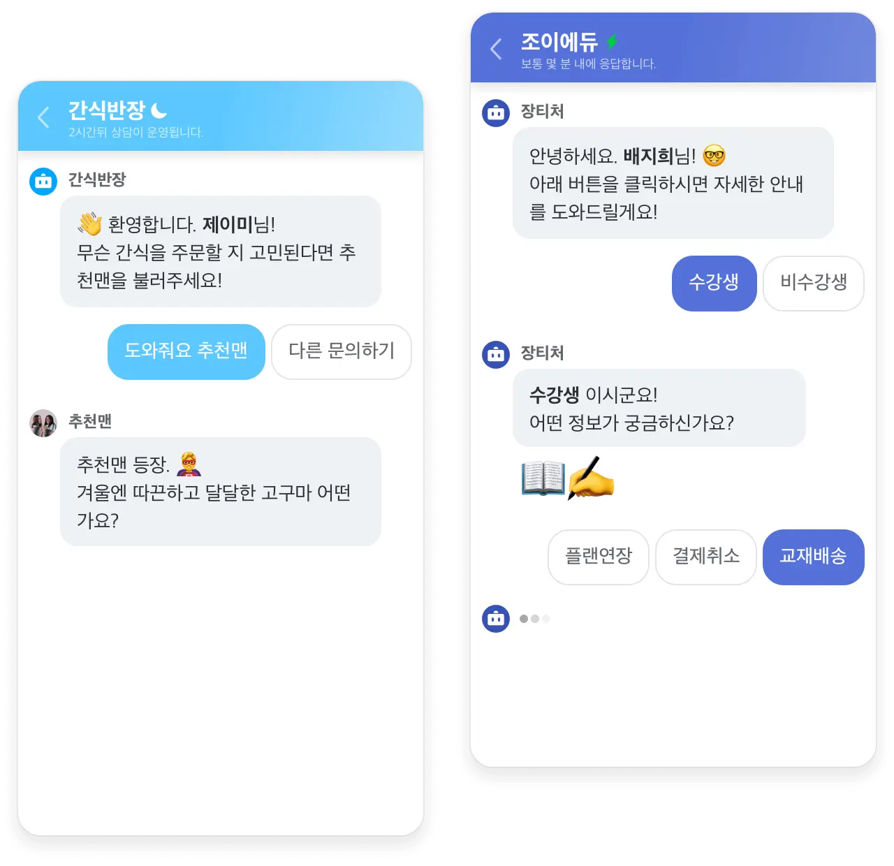 User chat feature preview