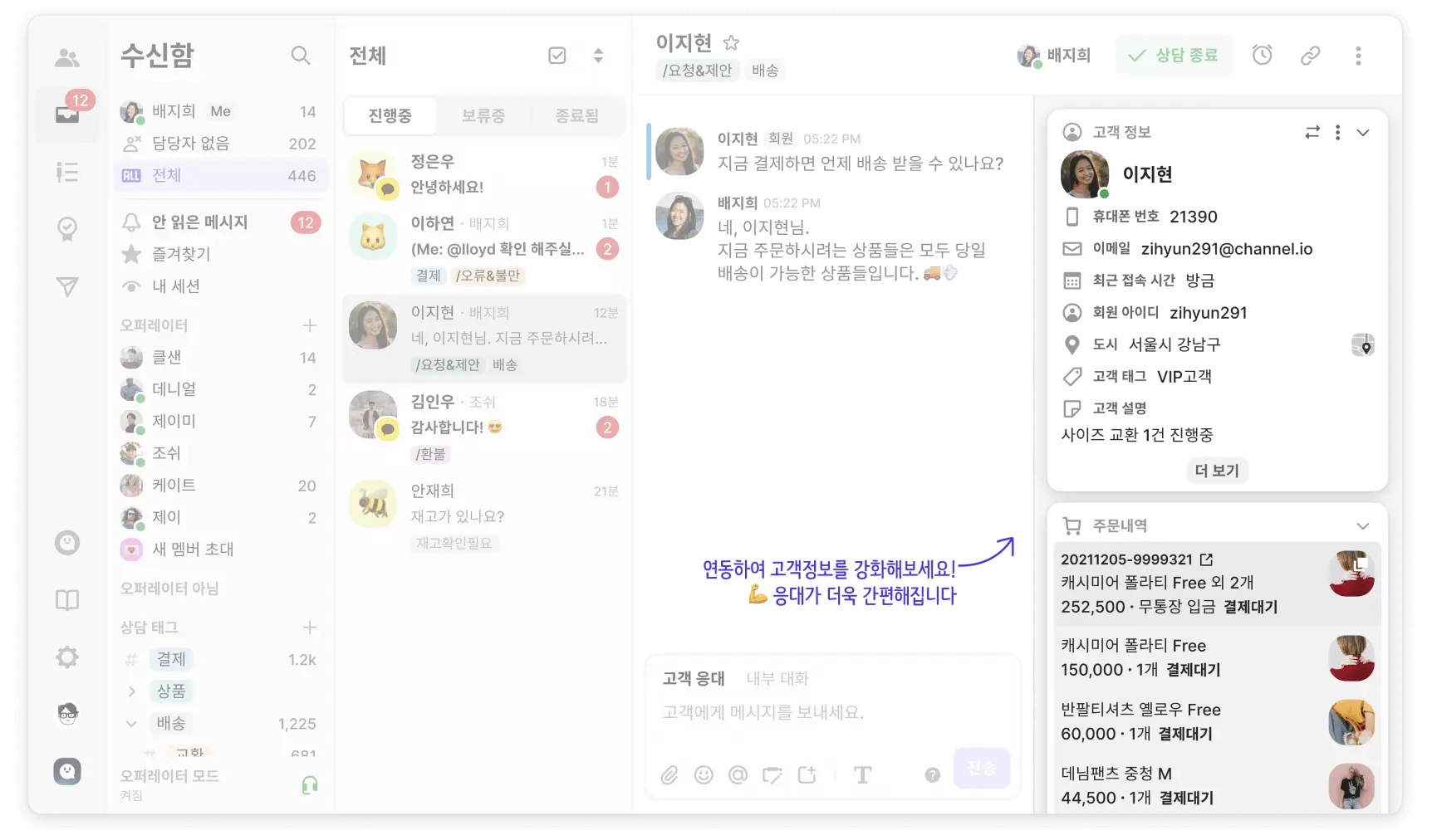 User chat feature preview