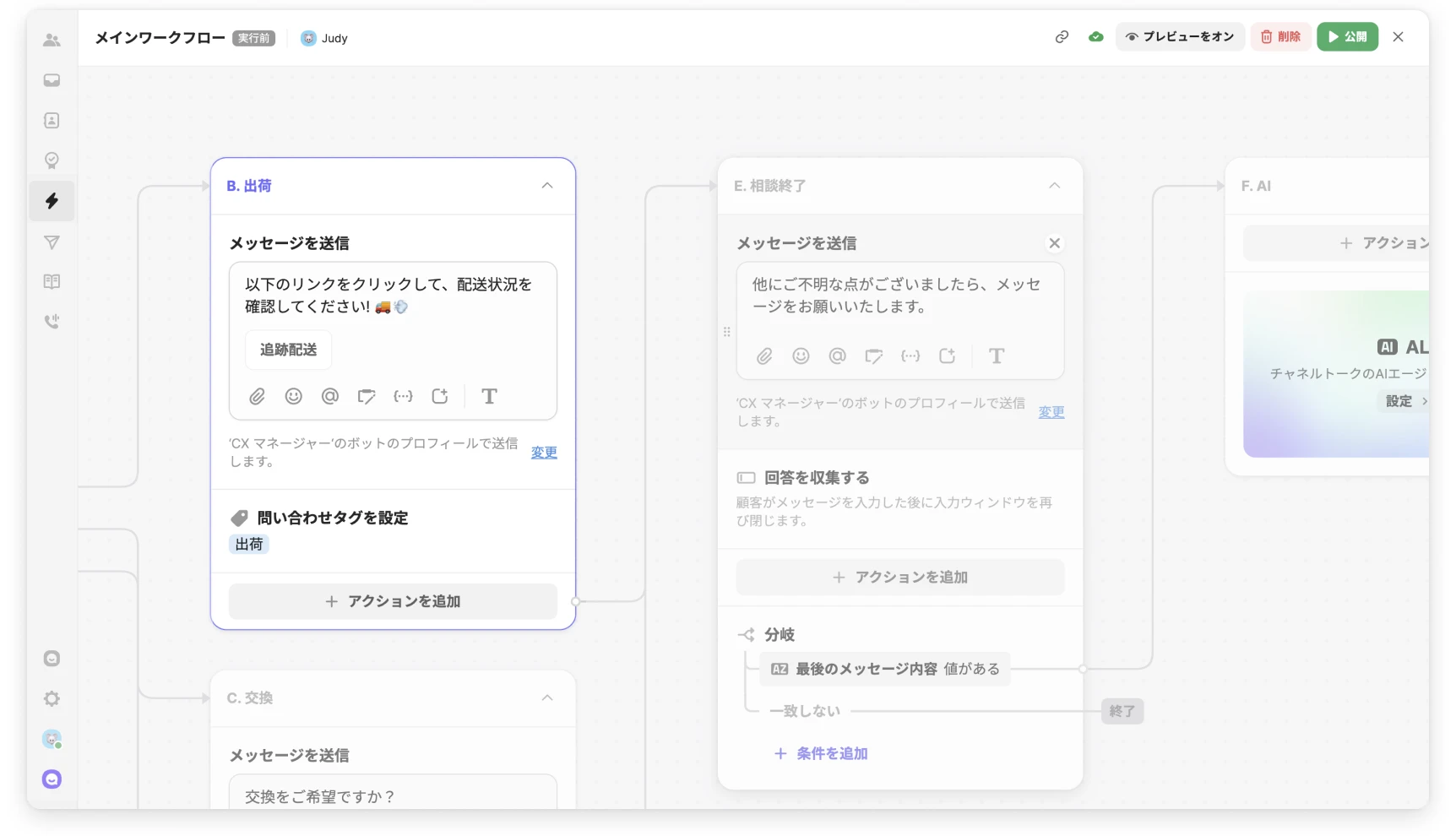 User chat feature preview