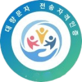 대량문자 전송자격인증마크